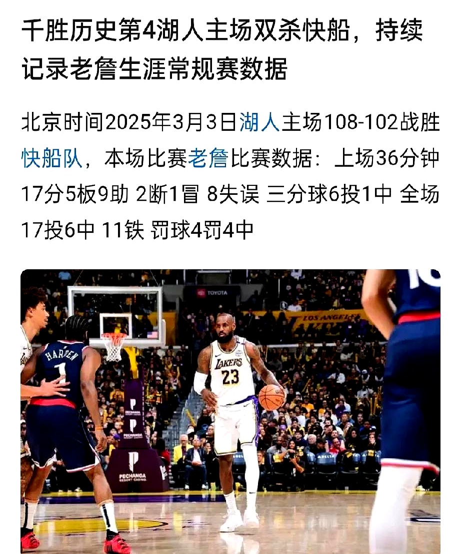 关于Doinb巅峰对决，詹姆斯与50激战曼联分钟，出色防守胜负难料！的信息-九游在线官网